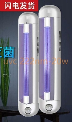 Lâmpada de indução de esterilização UVC 20 W para purificação de ar 222 nm comprimento de trama máximo